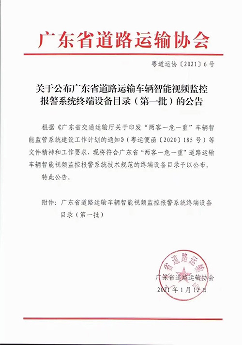 金年会体育获智能视频监控报警系统技术规范的终端目录第一批公示