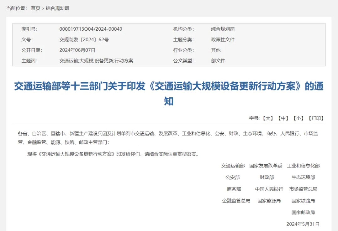 博实结单北斗车载终端护航交通安全