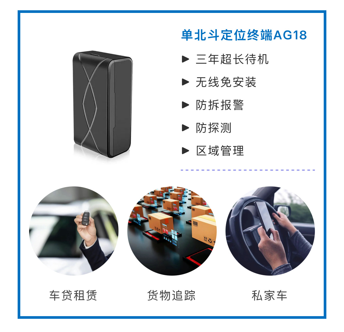 博实结单北斗车载终端护航交通安全